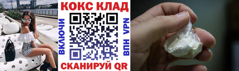 Купить закладки  Мосальск  COCAIN Боливия 