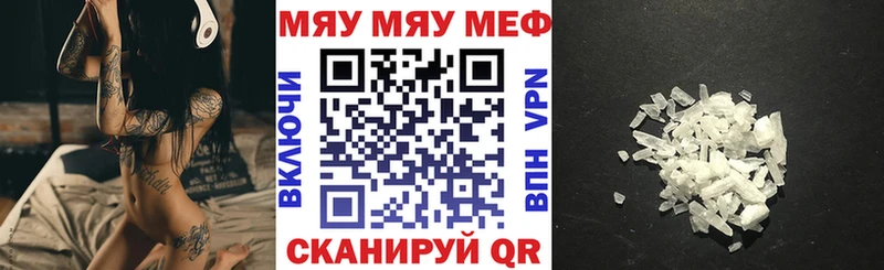 Мефедрон мяу мяу Купить закладки Мосальск