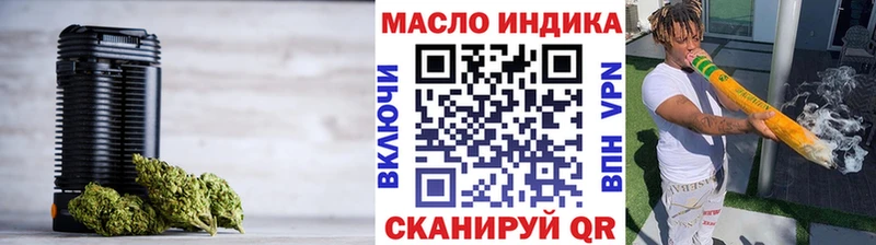 ТГК гашишное масло Мосальск